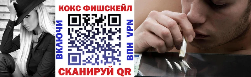 COCAIN FishScale  что такое наркотик  Поворино 