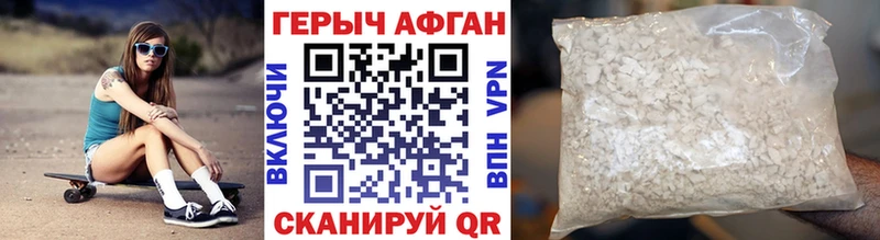 ГЕРОИН Heroin  где найти наркотики  Поворино 