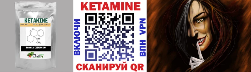 Кетамин VHQ  Поворино 