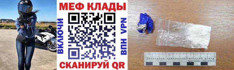 Меф VHQ  Поворино 