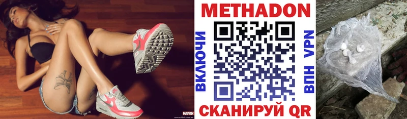 Метадон белоснежный  где продают   Поворино 